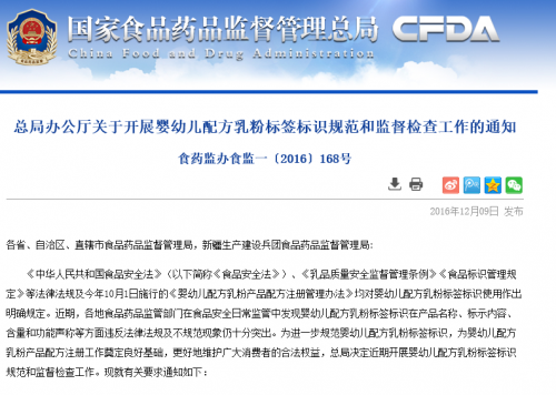 嬰幼兒奶粉標簽標識新規 禁用模糊信息，守護寶寶“第一口糧”