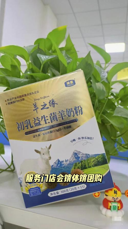 陜西大墾乳業 山羊嬰幼兒配方羊奶粉(300克)的專業生產源頭