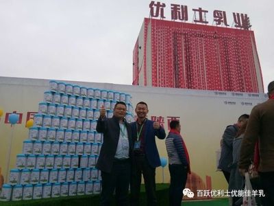 優能佳熱烈祝賀世界首個智能化羊乳養殖加工一體化樣板工廠建成投產——開啟嬰幼兒配方乳粉新紀元
